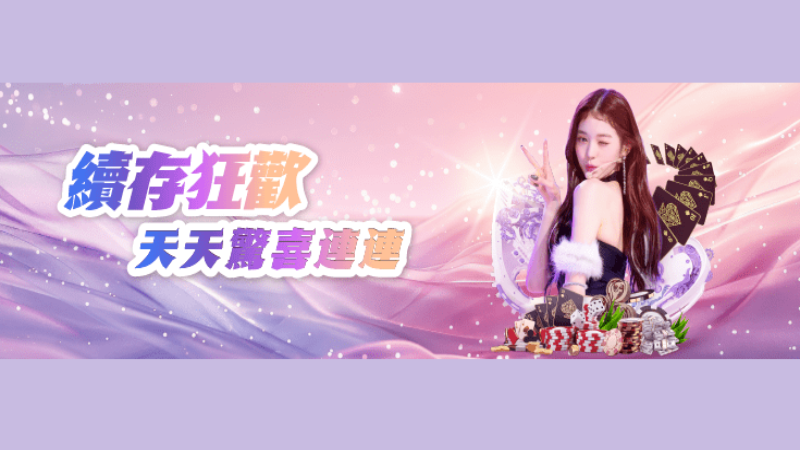 TU娛樂城｜您最值得信賴的娛樂城｜各式好康優惠