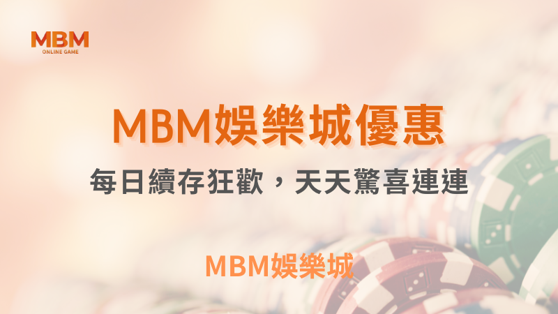 續儲攻略｜每日續存狂歡，天天驚喜連連｜ TU娛樂城 ｜注冊現金大方送