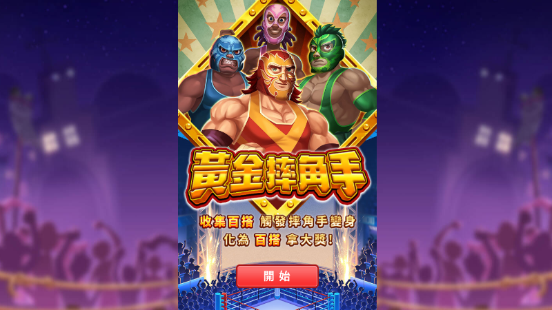 TU娛樂城｜您最值得信賴的娛樂城｜各式好康優惠